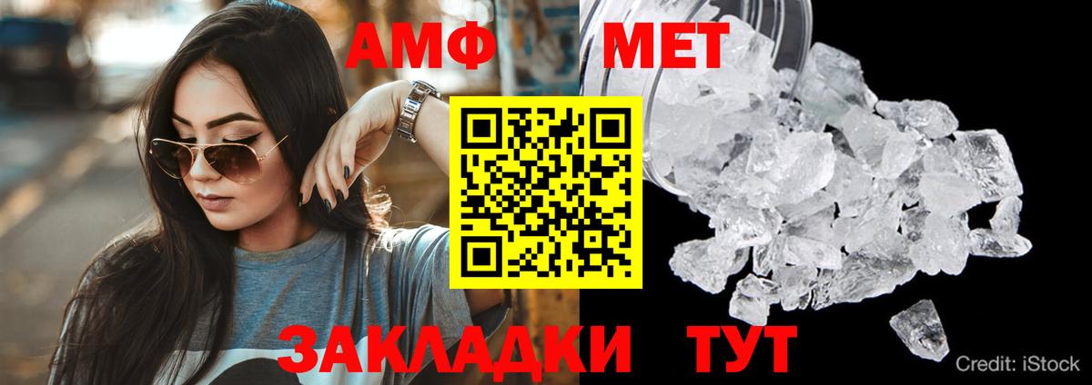 Югорск  Amphetamine 97%  Вход с VPN 