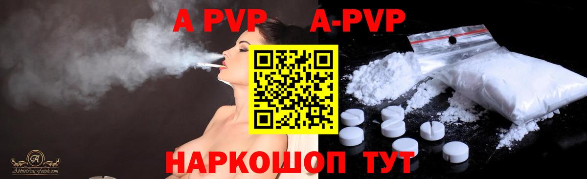 Alfa_PVP  A PVP мука  Вход с VPN  Югорск  APVP крисы CK  где найти наркотики  Alpha-PVP мука 