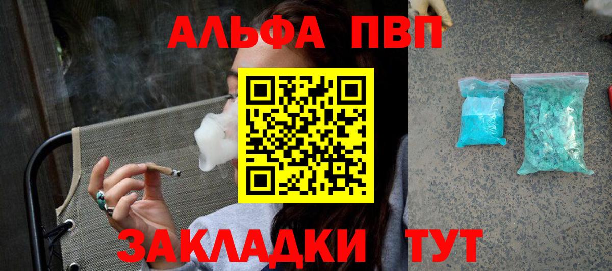 Альфа ПВП мука Югорск