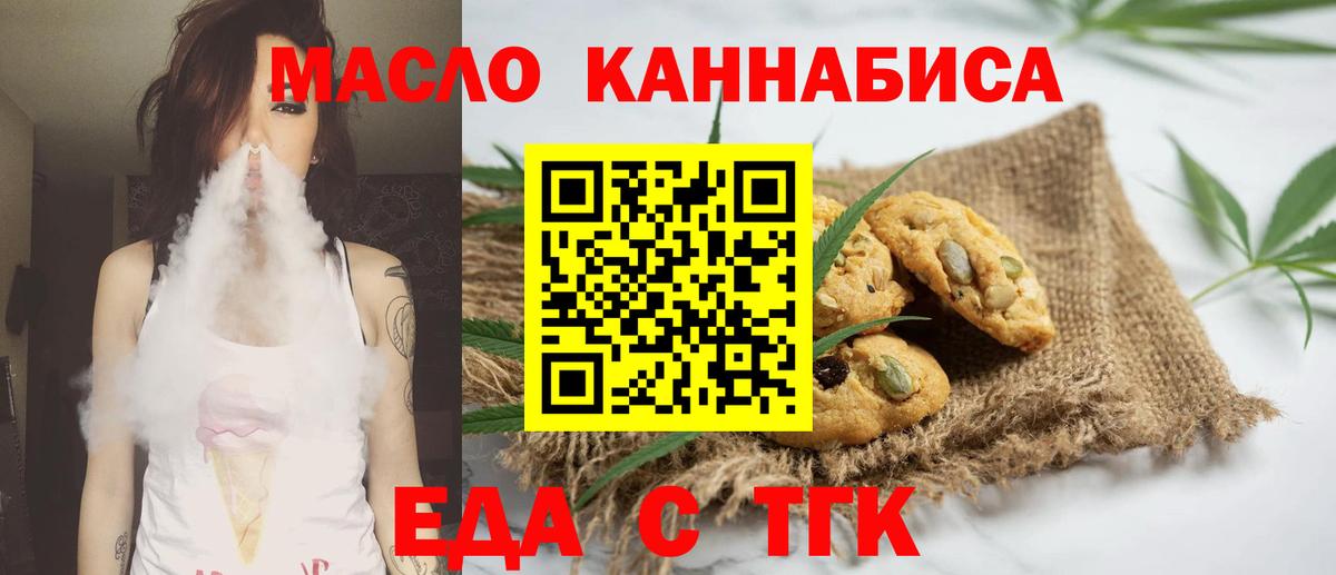 Югорск  Cannafood марихуана  Вход с VPN 