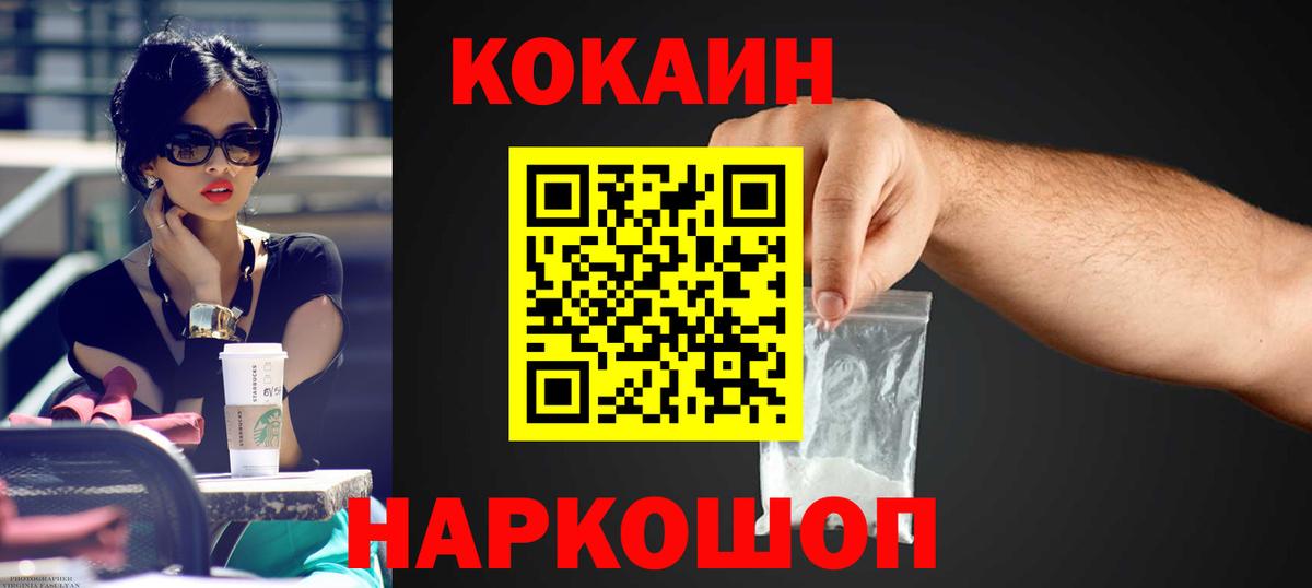 Cocaine 97% Югорск