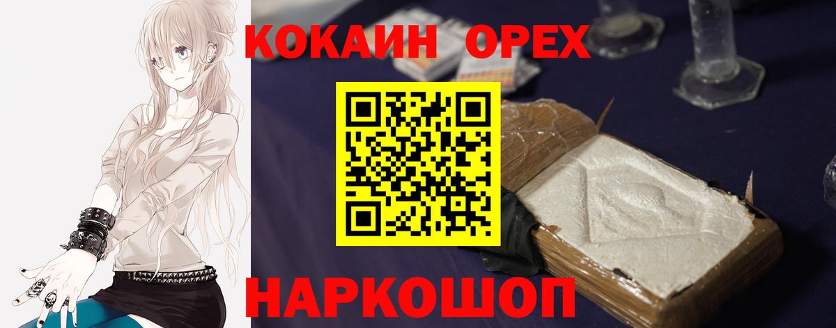 COCAIN Боливия  Cocaine Боливия  Югорск  Вход с VPN 