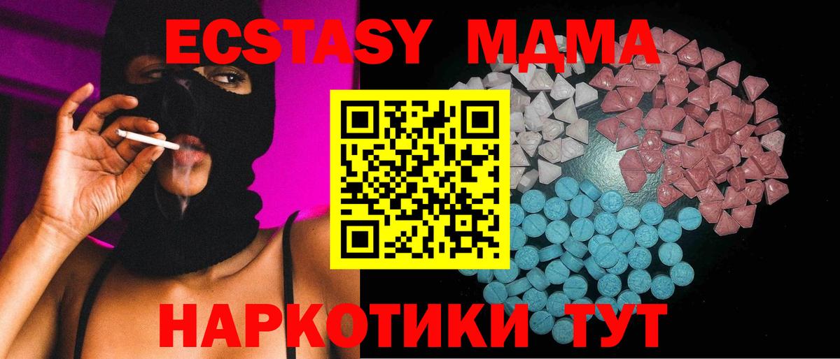 Экстази 250 мг  Вход с VPN  Югорск 