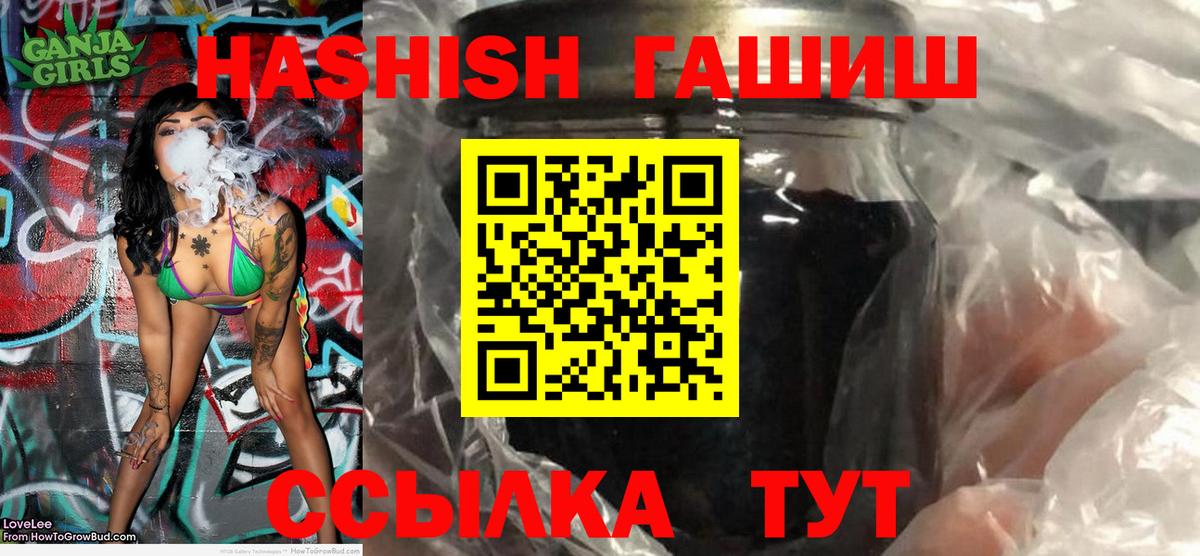 ГАШ Ice-O-Lator  ГАШИШ hashish  Вход с VPN  ГАШИШ  Югорск 