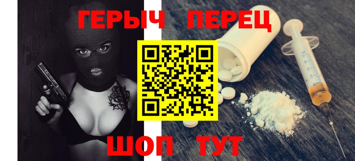 ГЕРОИН Heroin  Вход с VPN  ГЕРОИН  Югорск 