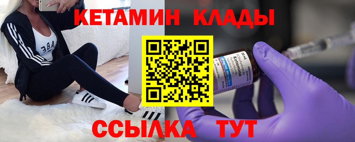 Югорск  КЕТАМИН VHQ  Вход с VPN 