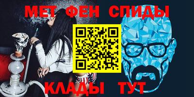 метамфетамин Канаш