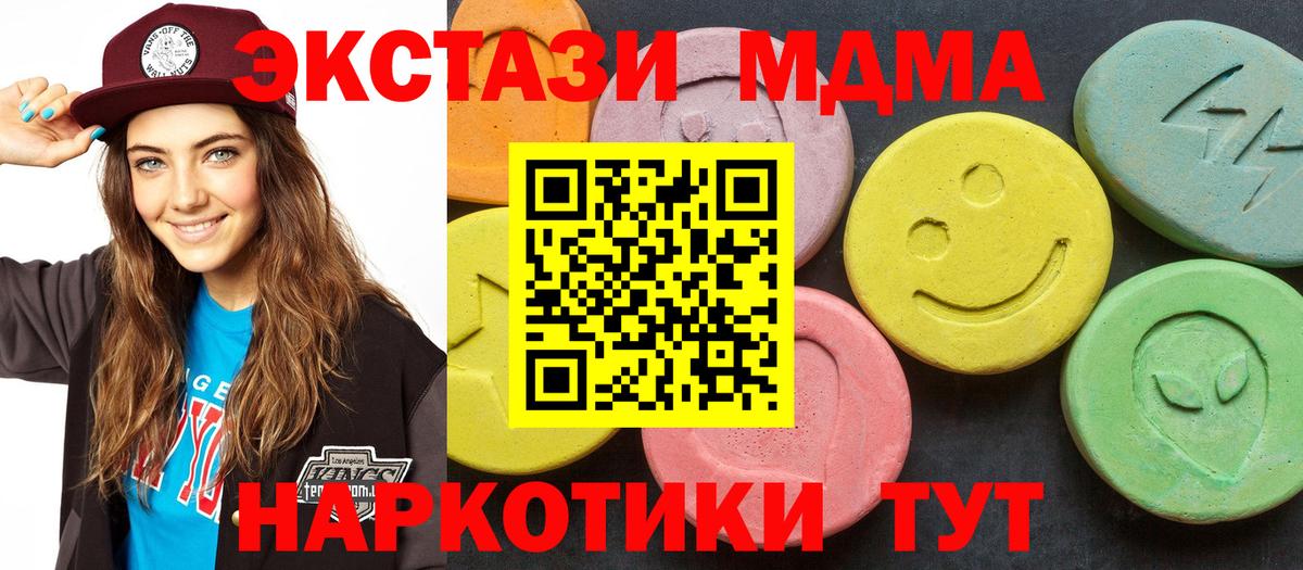 MDMA молли Югорск