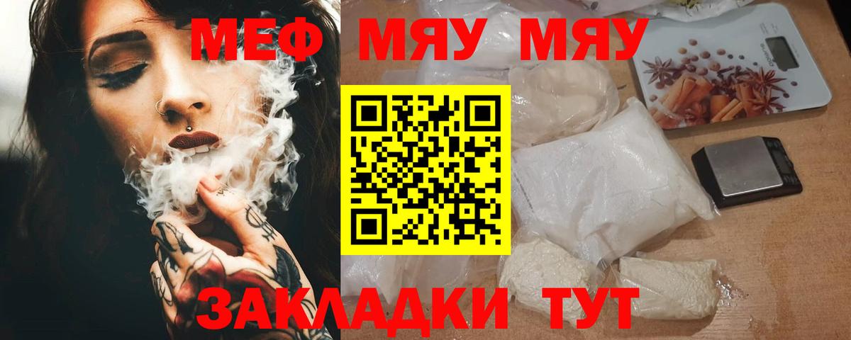 МЯУ-МЯУ  сколько стоит  Мефедрон  Югорск  Мефедрон 4 MMC  Вход с VPN  МЕФ VHQ 