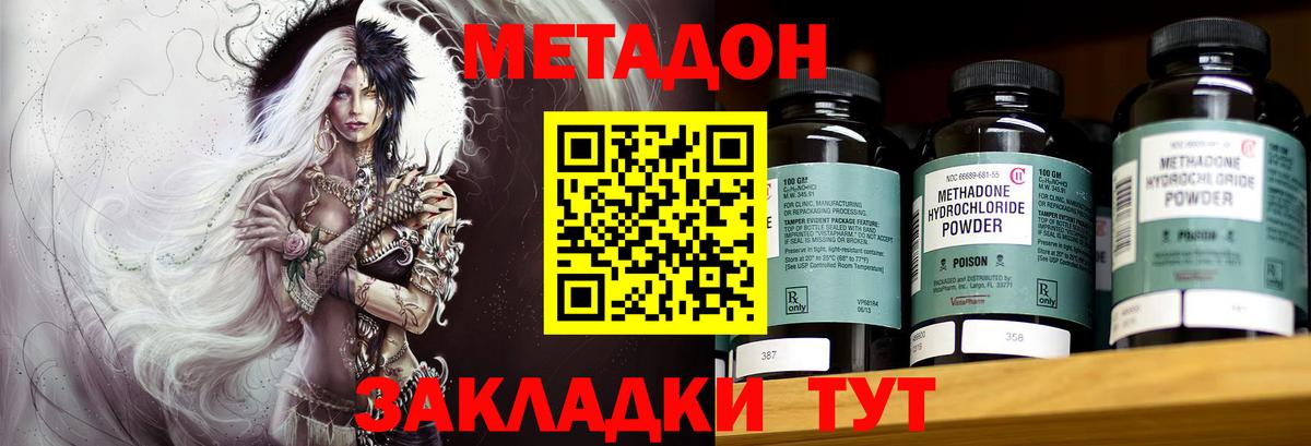 МЕТАДОН белоснежный  mega ссылки  Метадон мёд  Югорск  Вход с VPN 