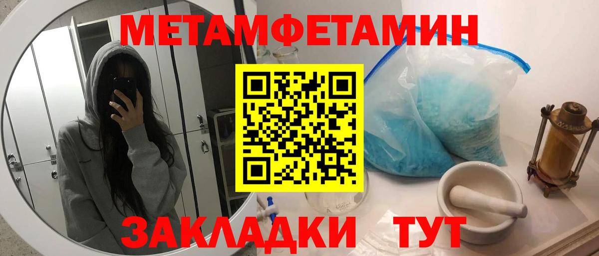 Метамфетамин кристалл Югорск