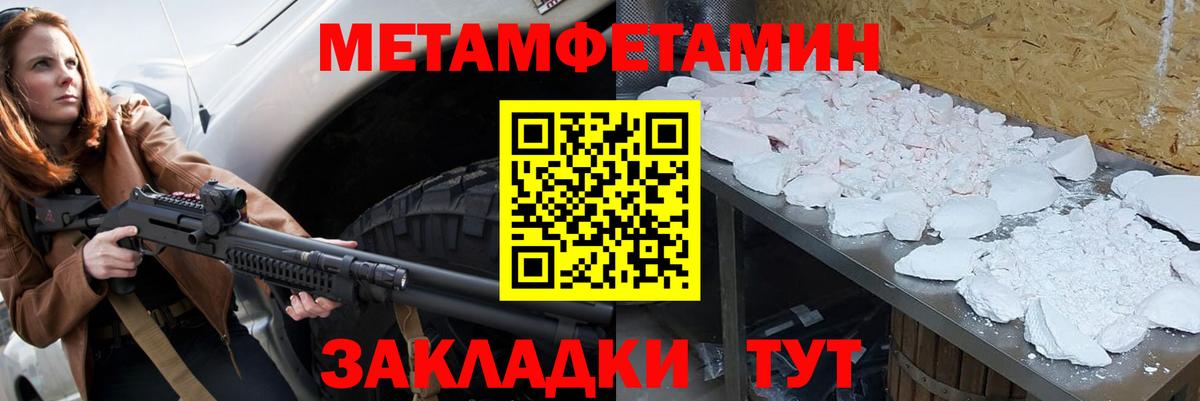 Метамфетамин Декстрометамфетамин 99.9%  Вход с VPN  Югорск 