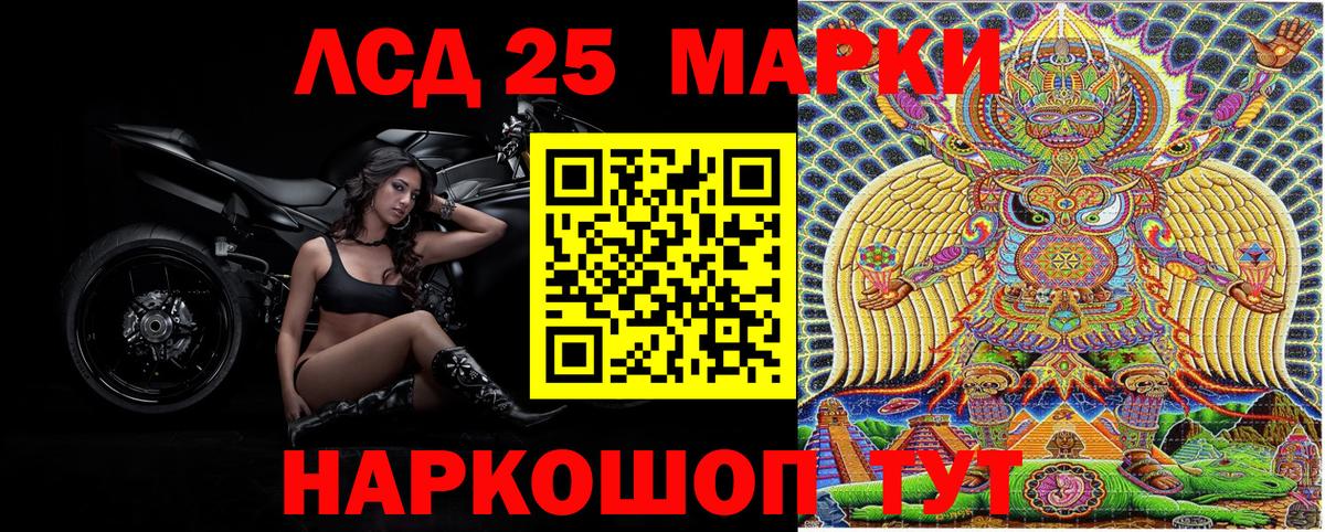 Наркотические марки  Наркотические марки 1,8мг  Вход с VPN  Югорск 