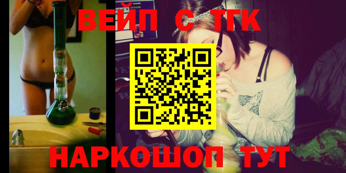Югорск  ТГК THC oil  купить   Вход с VPN 